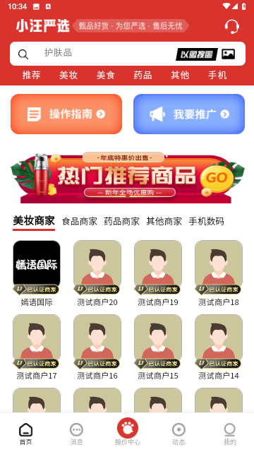 小汪严选购物app安卓版下载