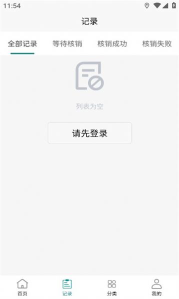 码兑烟盒回收最新版下载