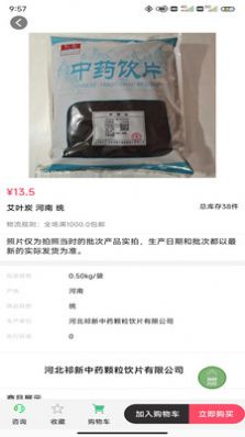 祁新药业app下载