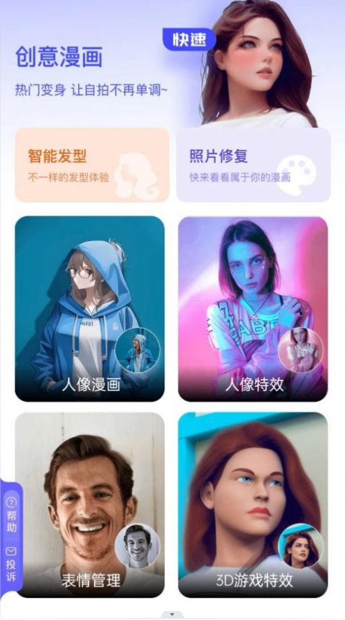 吉吉相机app下载