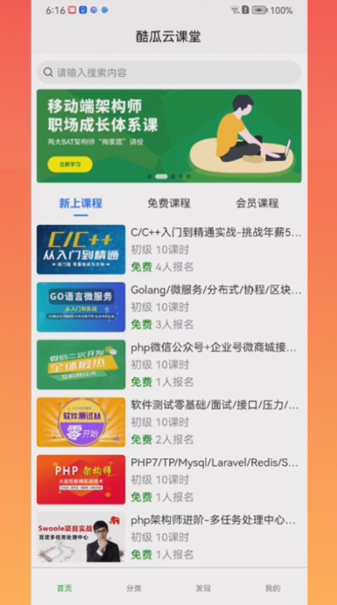 灵慧学堂app下载