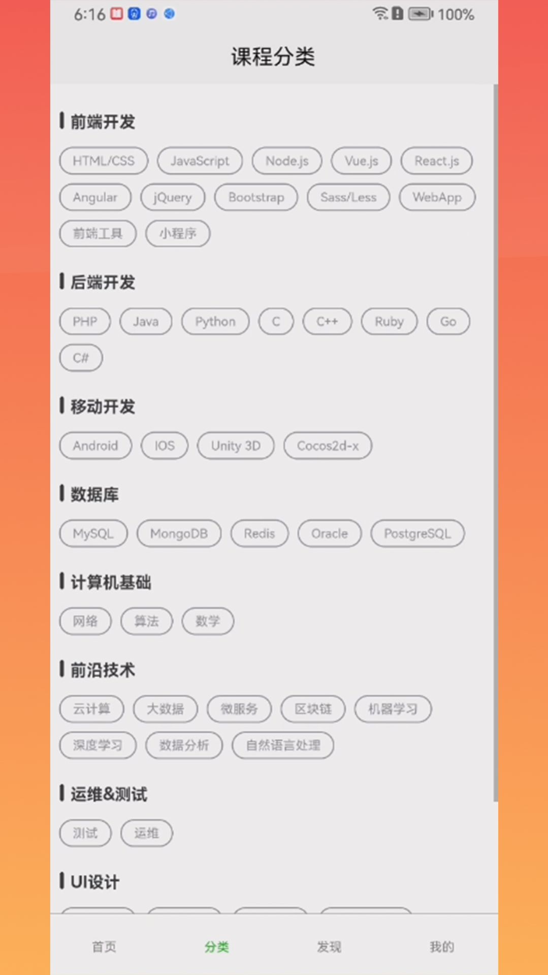 灵慧学堂app下载