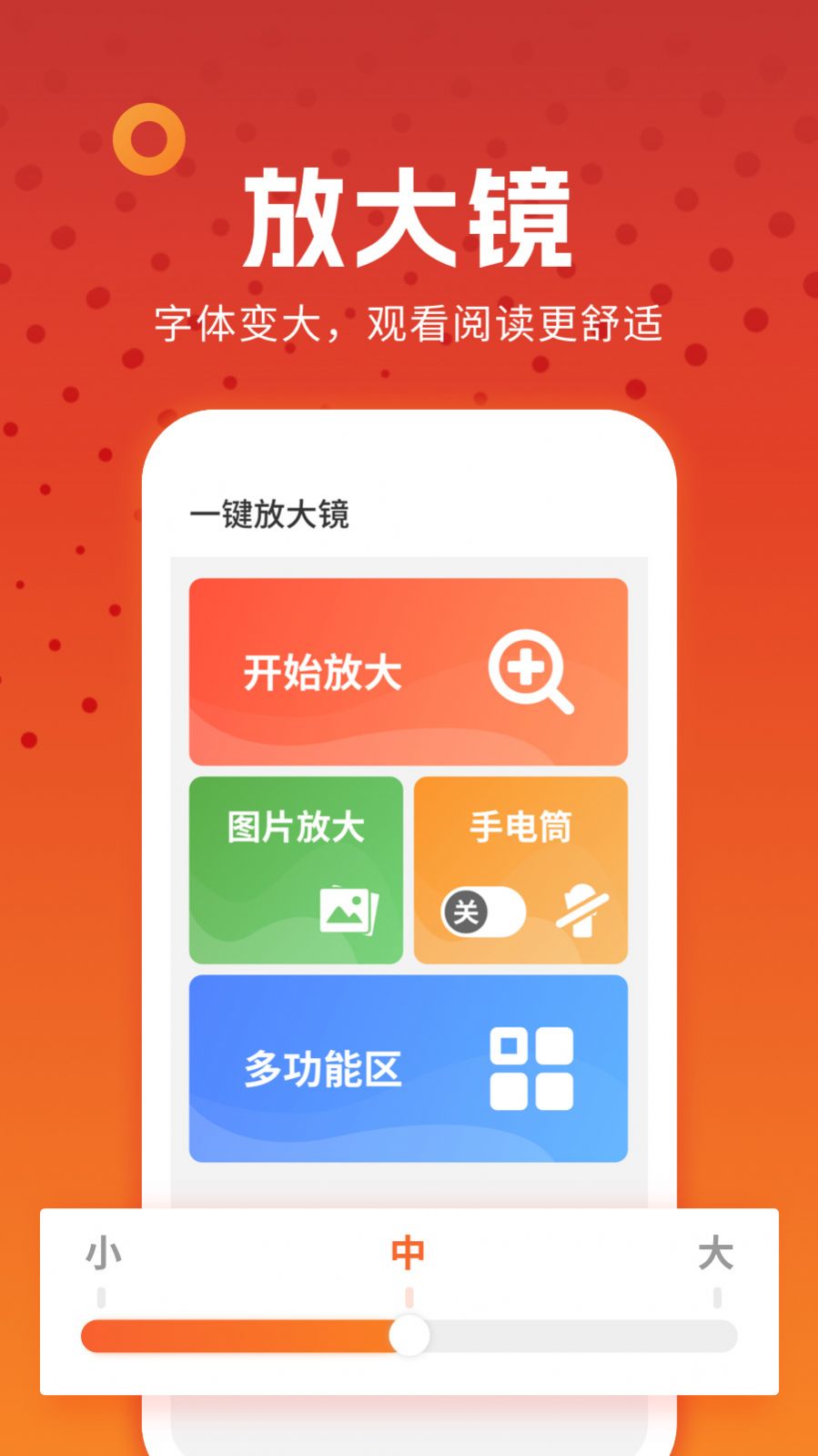 剧刷刷大字版下载