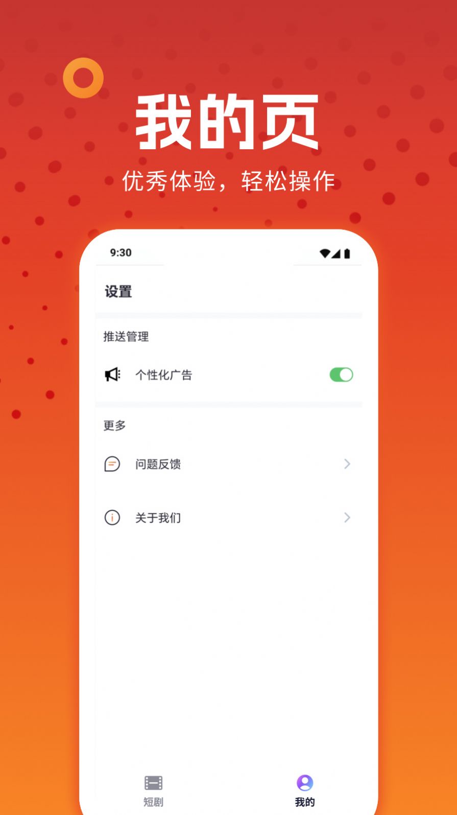 剧刷刷大字版下载