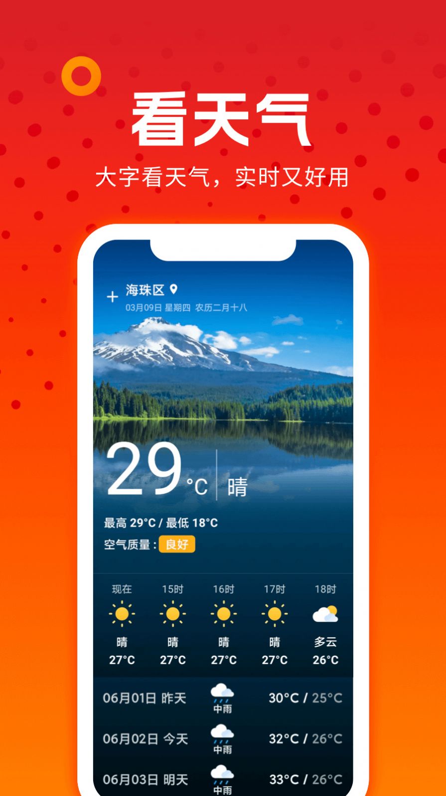 剧刷刷大字版下载