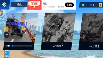 疯狂老司机无限金币版