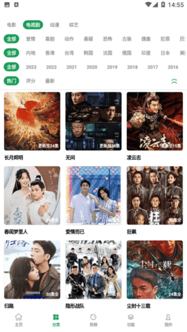 先知影视app下载