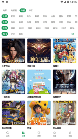 先知影视app下载