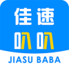 佳速叭叭货主版app下载
