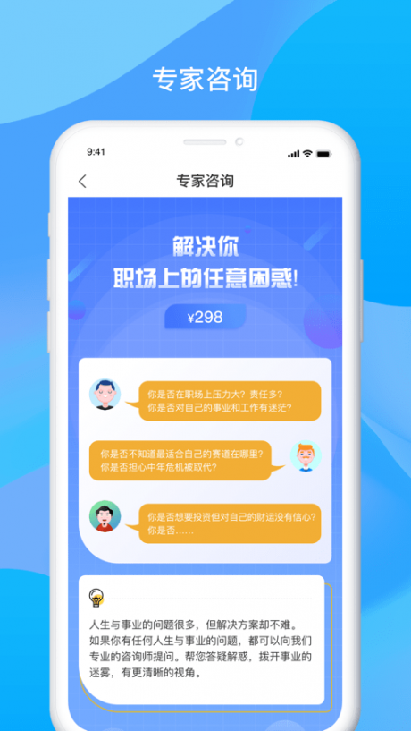 碧海易学苑app下载