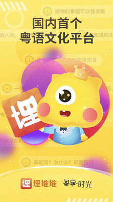 埋堆堆下载