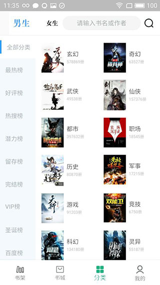 永久阅读器手机版下载