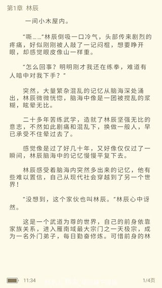 永久阅读器手机版下载