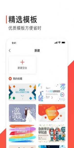 ppt办公模版下载