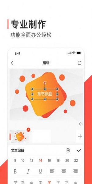 ppt办公模版下载