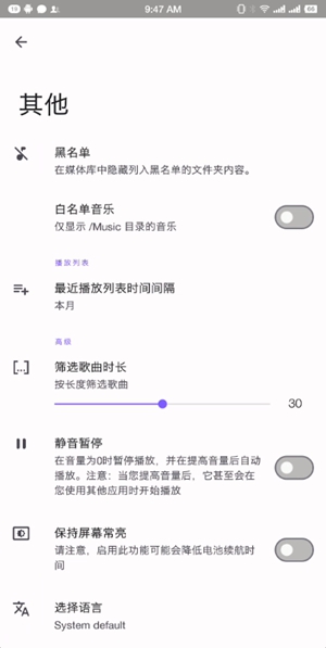 Retro Music音乐播放器下载