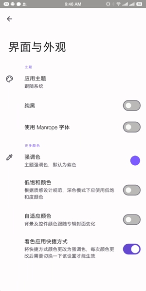 Retro Music音乐播放器下载
