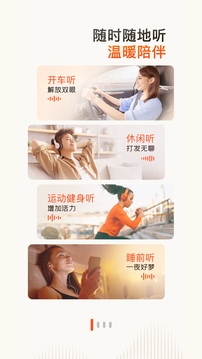 喜马拉雅fm平台下载