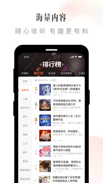 喜马拉雅fm平台下载