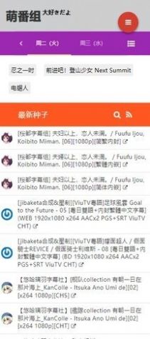 萌番组lite下载