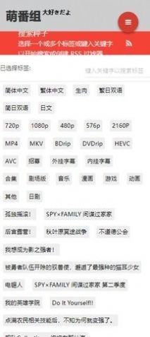 萌番组lite下载