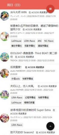 萌番组lite下载