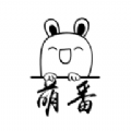 萌番组lite下载