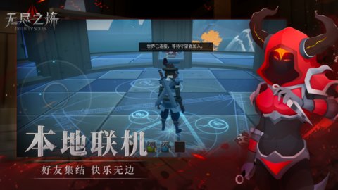 无尽之炼最新版下载