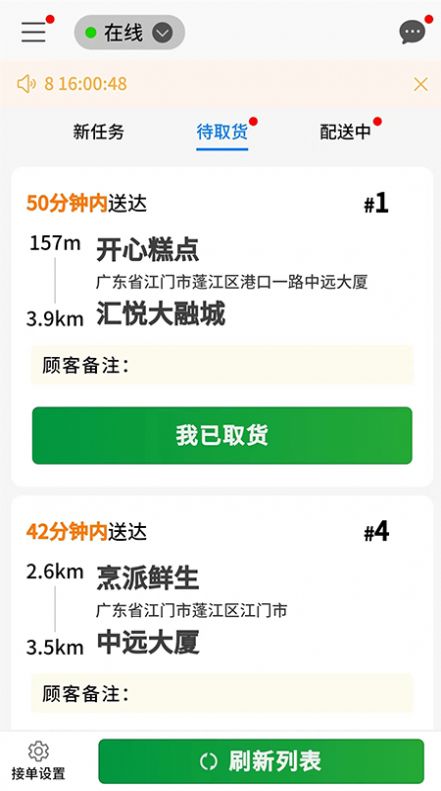 送莱app下载