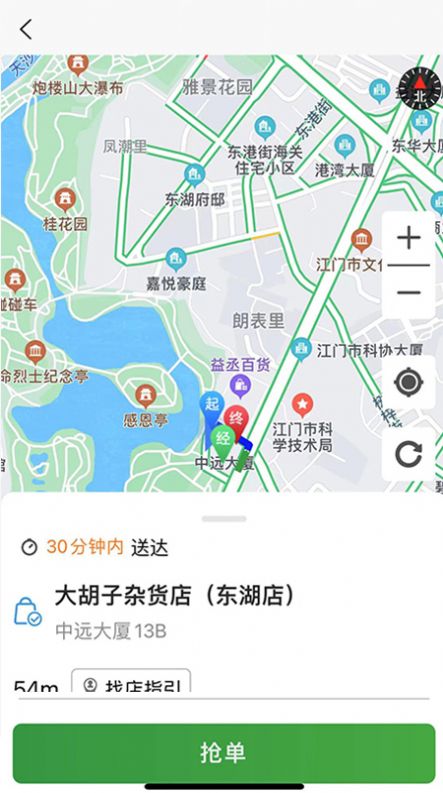 送莱app下载