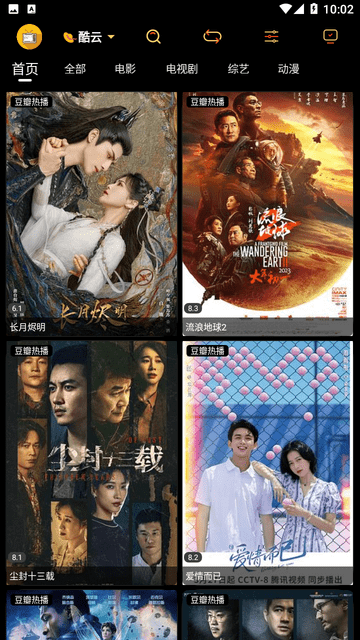 阿星壳子去广告免费版下载