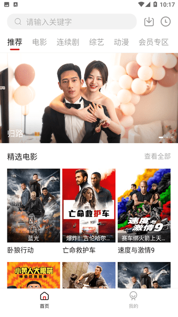 龙猫影视vip会员版下载
