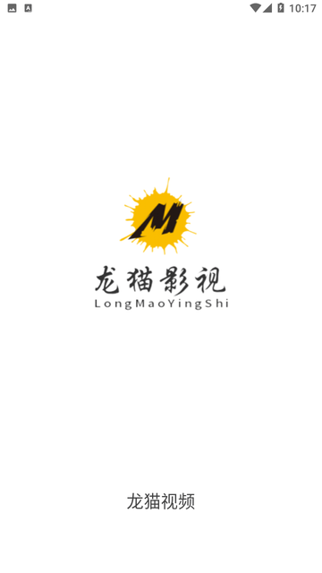 龙猫影视vip会员版下载
