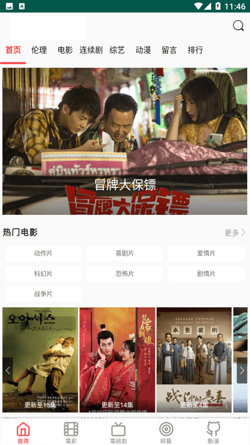 白兔影视免登录注册版下载