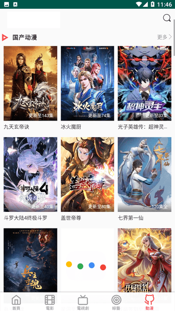 白兔影视免登录注册版下载