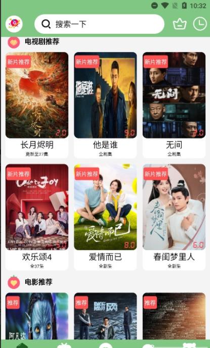 乐享云视听app下载安装