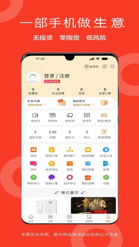 盛和易达app下载