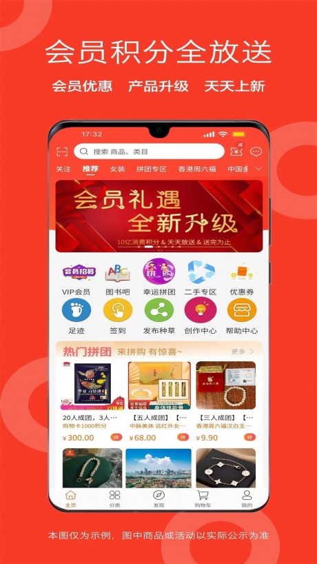 盛和易达app下载