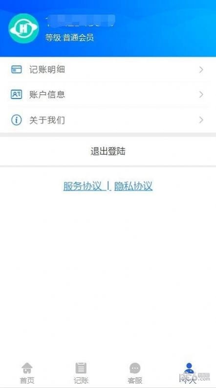 环回记账app下载