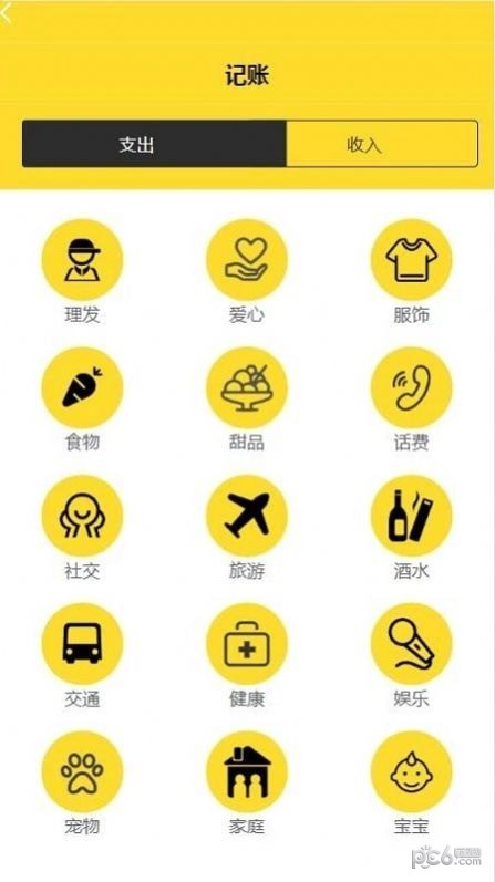 环回记账app下载