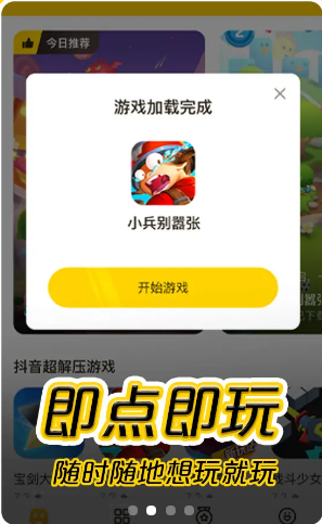 摸摸鱼下载安装最新版