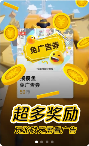 摸摸鱼下载安装最新版