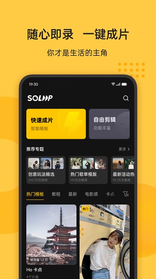即录剪辑OPPO最新版本下载