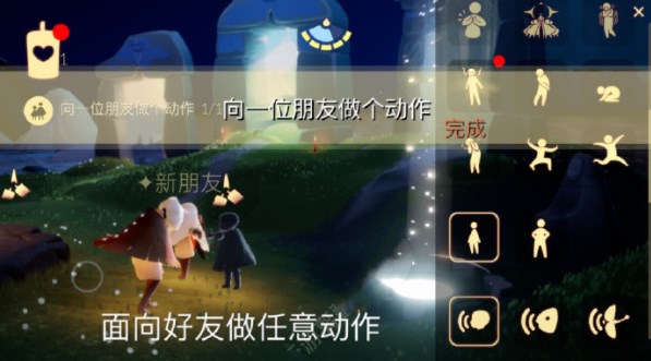 《光遇》2023年4月26日每日任务攻略介绍