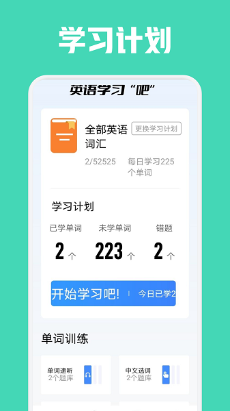 蚂蚁英语手机版下载
