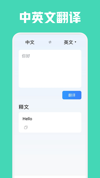 蚂蚁英语手机版下载