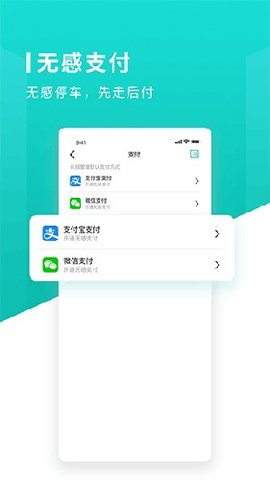 兴义智慧停车app官方版下载