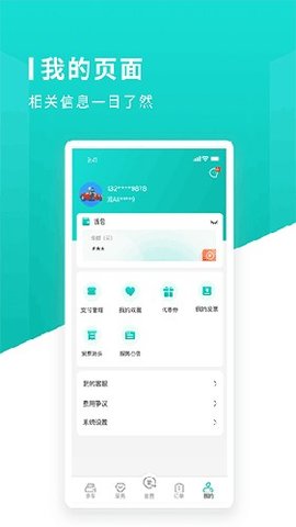 兴义智慧停车app官方版下载