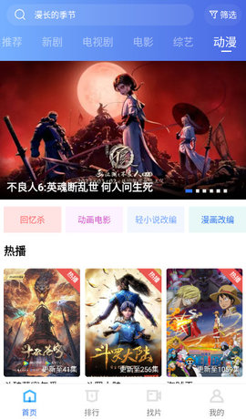 飞哥影视app下载安装最新版