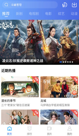 飞哥影视app下载安装最新版